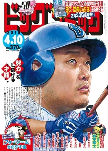 Cover of No. 7, 2018