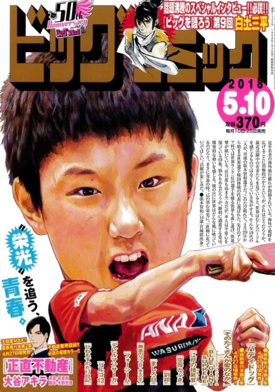Cover of No. 9, 2018