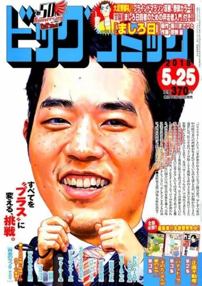 Cover of No. 10, 2018