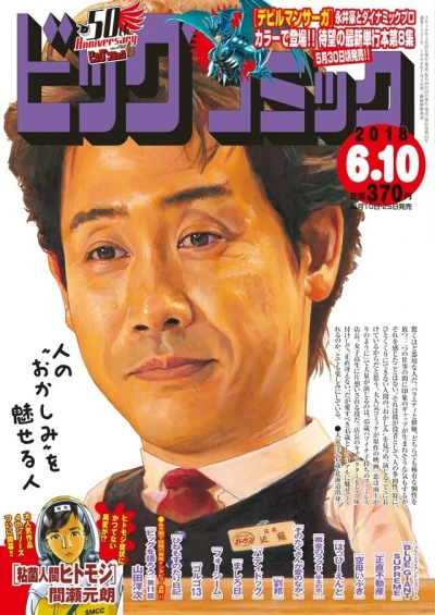 Cover of No. 11, 2018