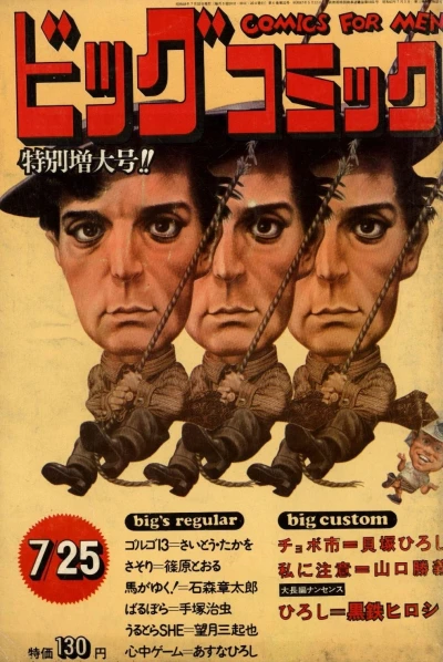 Cover of No. 14, 1973