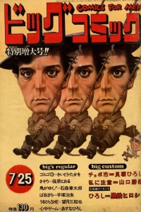 No. 14, 1973