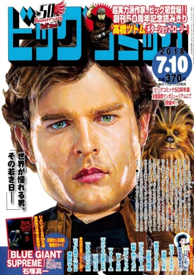 Cover of No. 13, 2018
