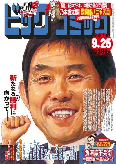 Cover of No. 18, 2018