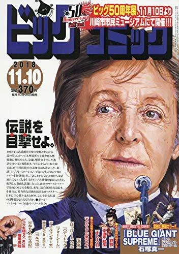 Cover of No. 21, 2018
