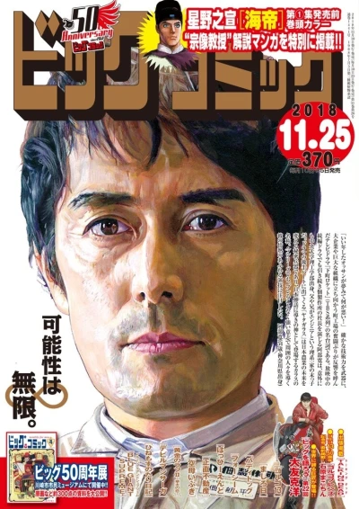 Cover of No. 22, 2018