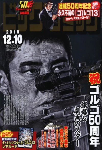 Cover of No. 23, 2018
