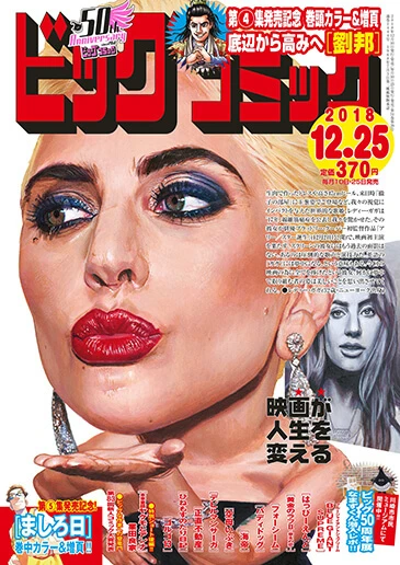 Cover of No. 24, 2018