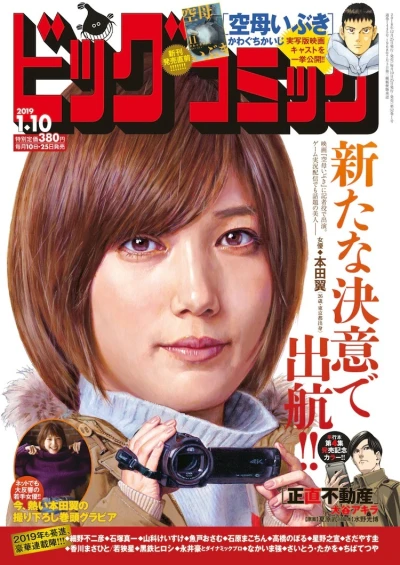 Cover of No. 1, 2019