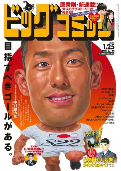 Cover of No. 2, 2019