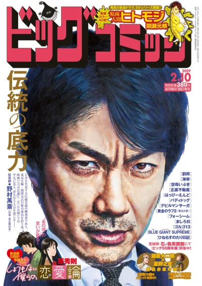 Cover of No. 3, 2019