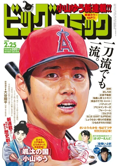 Cover of No. 4, 2019