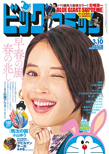 Cover of No. 5, 2019