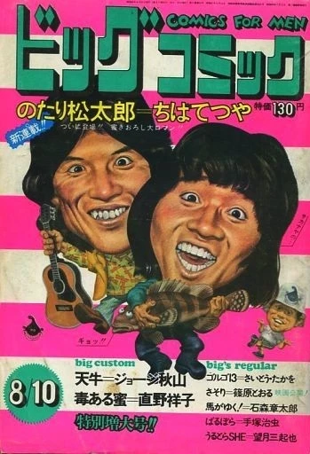 Cover of No. 15, 1973