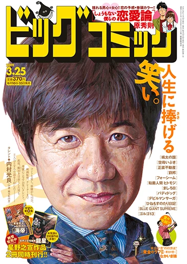 Cover of No. 6, 2019