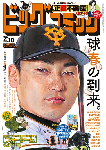 Cover of No. 7, 2019