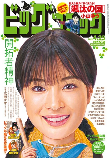 Cover of No. 8, 2019