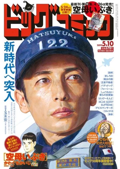 Cover of No. 9, 2019