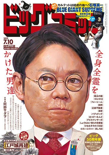 Cover of No. 13, 2019