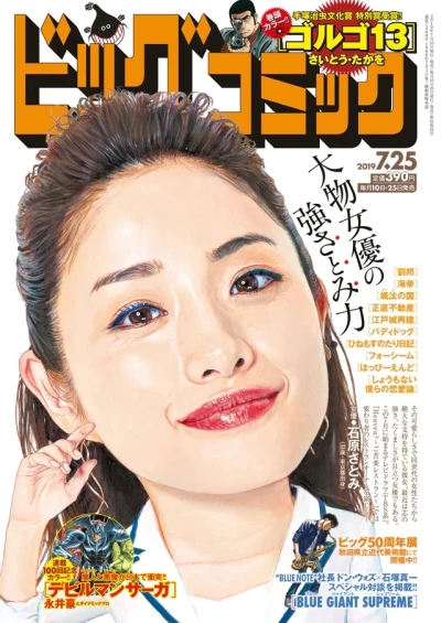 Cover of No. 14, 2019