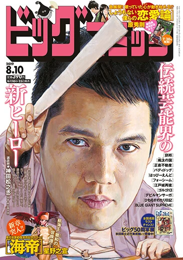Cover of No. 15, 2019