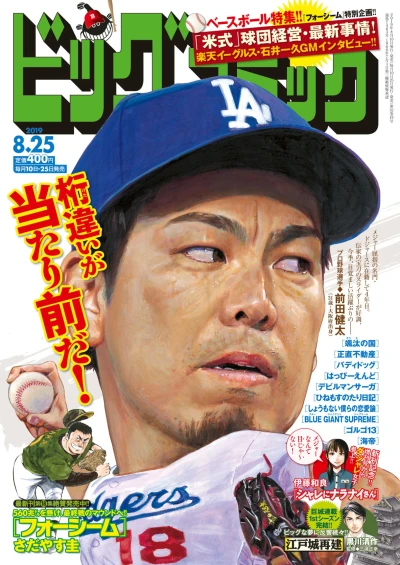 Cover of No. 16, 2019