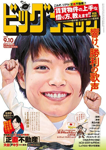 Cover of No. 17, 2019
