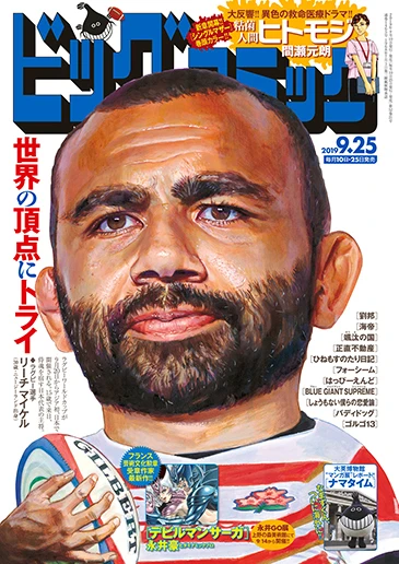 Cover of No. 18, 2019