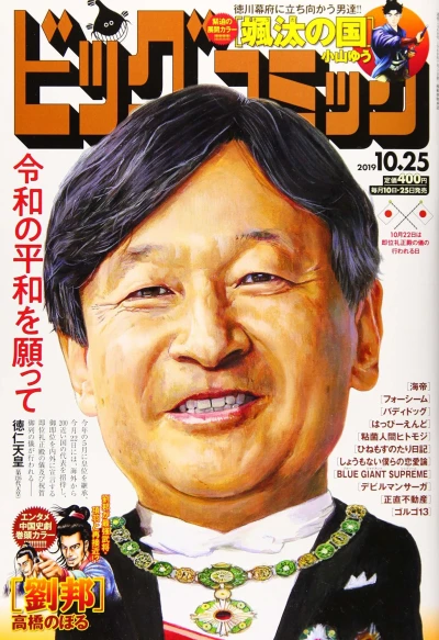 Cover of No. 20, 2019