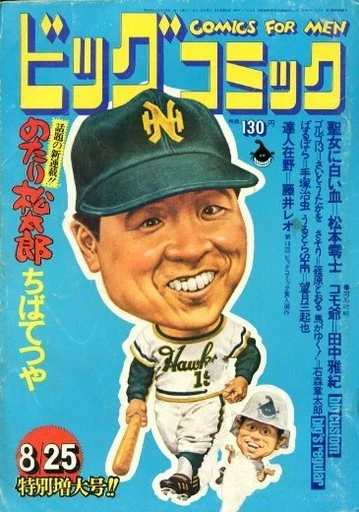 Cover of No. 16, 1973