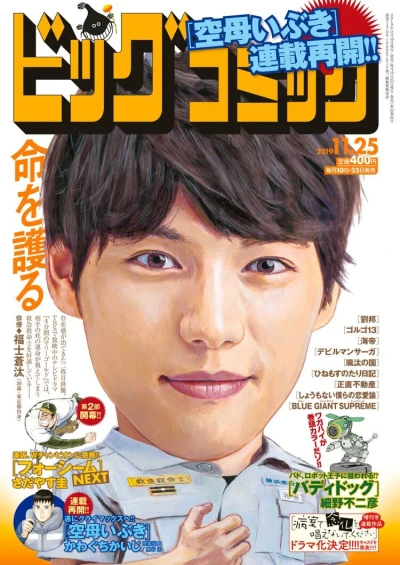 Cover of No. 22, 2019