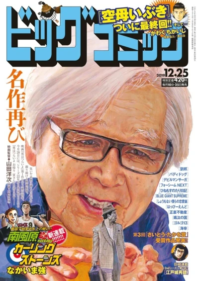 Cover of No. 24, 2019
