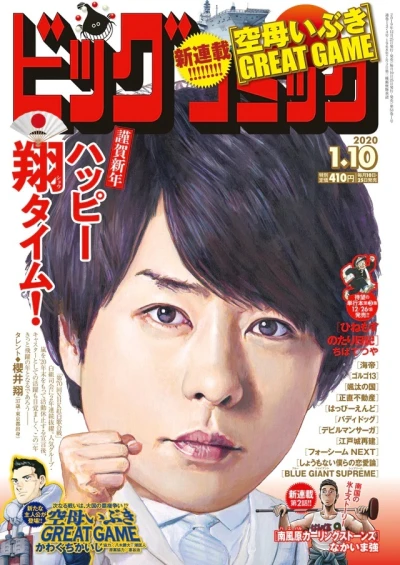 Cover of No. 1, 2020