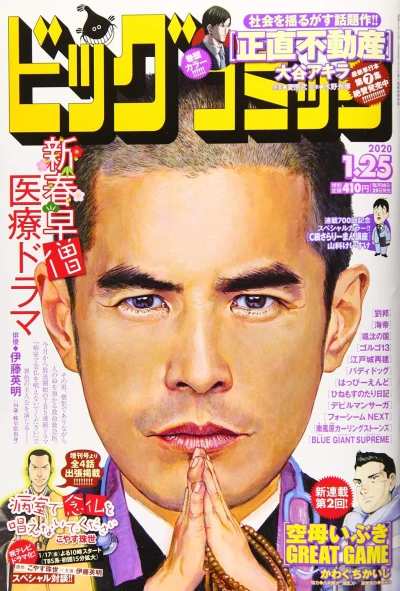 Cover of No. 2, 2020