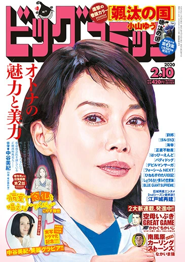 Cover of No. 3, 2020