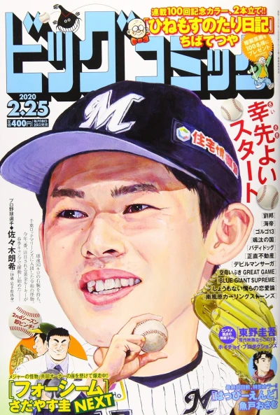 Cover of No. 4, 2020