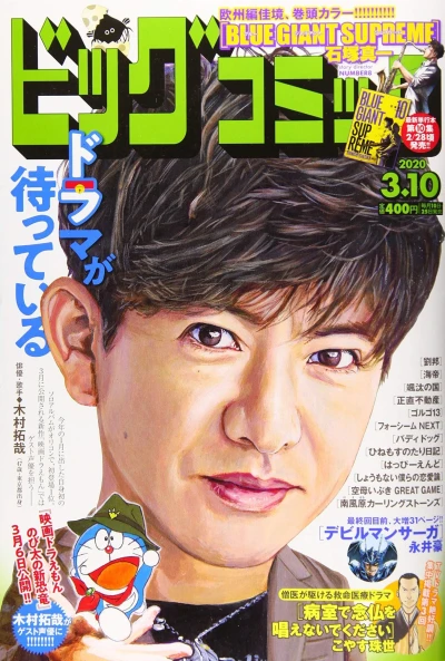 Cover of No. 5, 2020