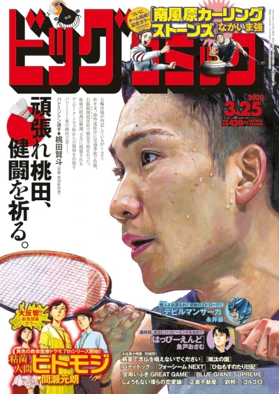 Cover of No. 6, 2020