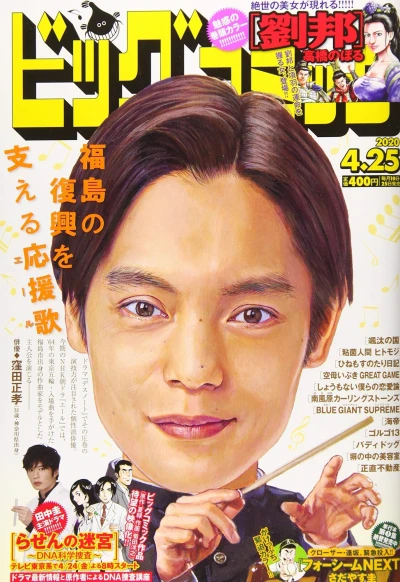 Cover of No. 8, 2020