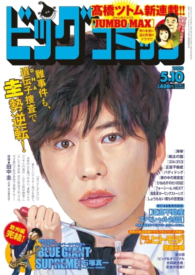 Cover of No. 9, 2020