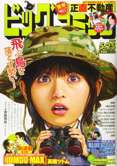 Cover of No. 10, 2020