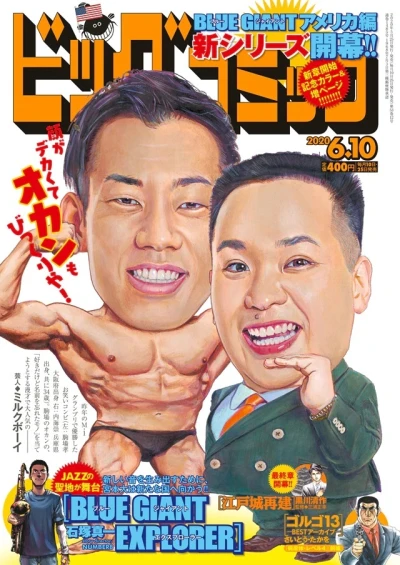 Cover of No. 11, 2020