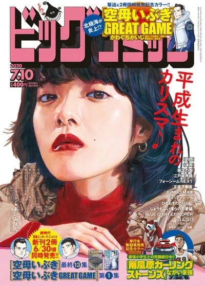 Cover of No. 13, 2020