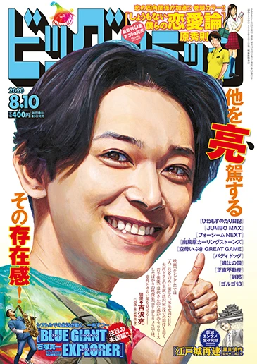 Cover of No. 15, 2020