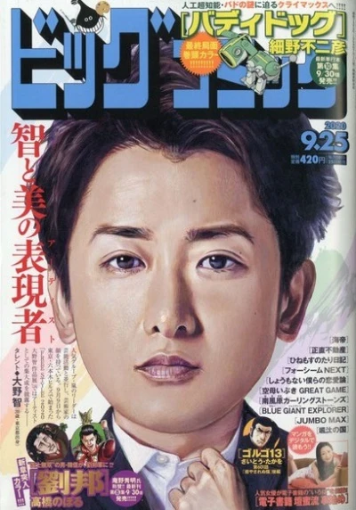 Cover of No. 18, 2020