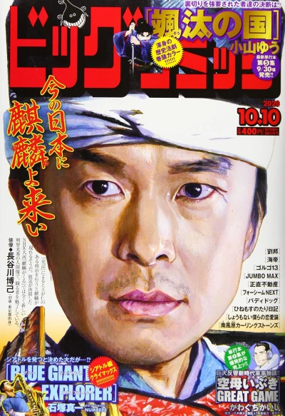 Cover of No. 19, 2020