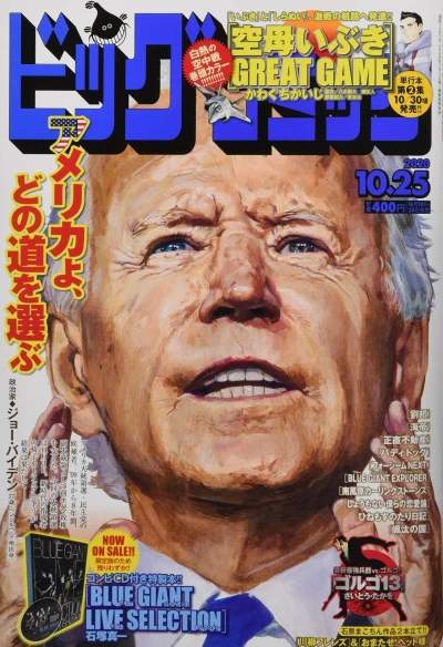 Cover of No. 20, 2020