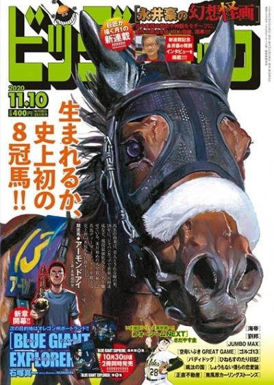 Cover of No. 21, 2020