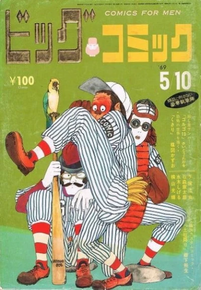 Cover of No. 6, 1969