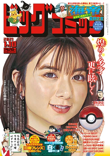 Cover of No. 1, 2021